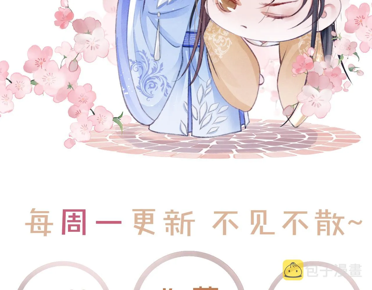 第22话 刺咽法再度出现 第140页