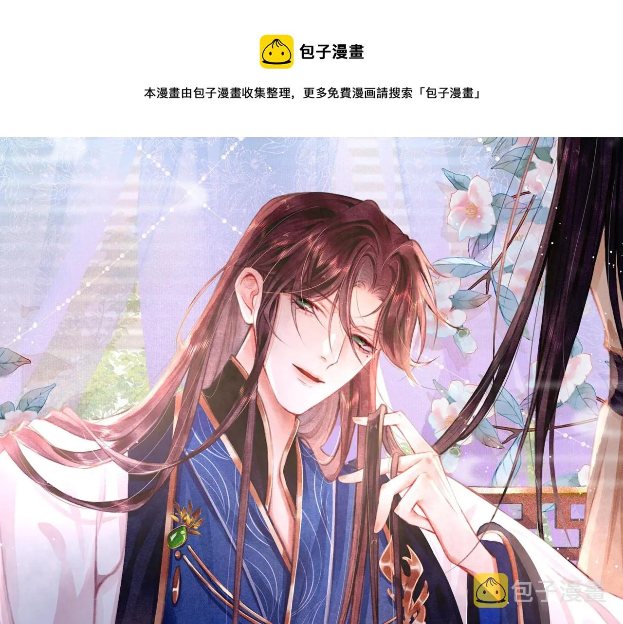 第21话 苏开霁，危 第1页