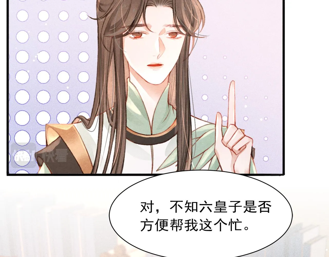 第21话 苏开霁，危 第16页