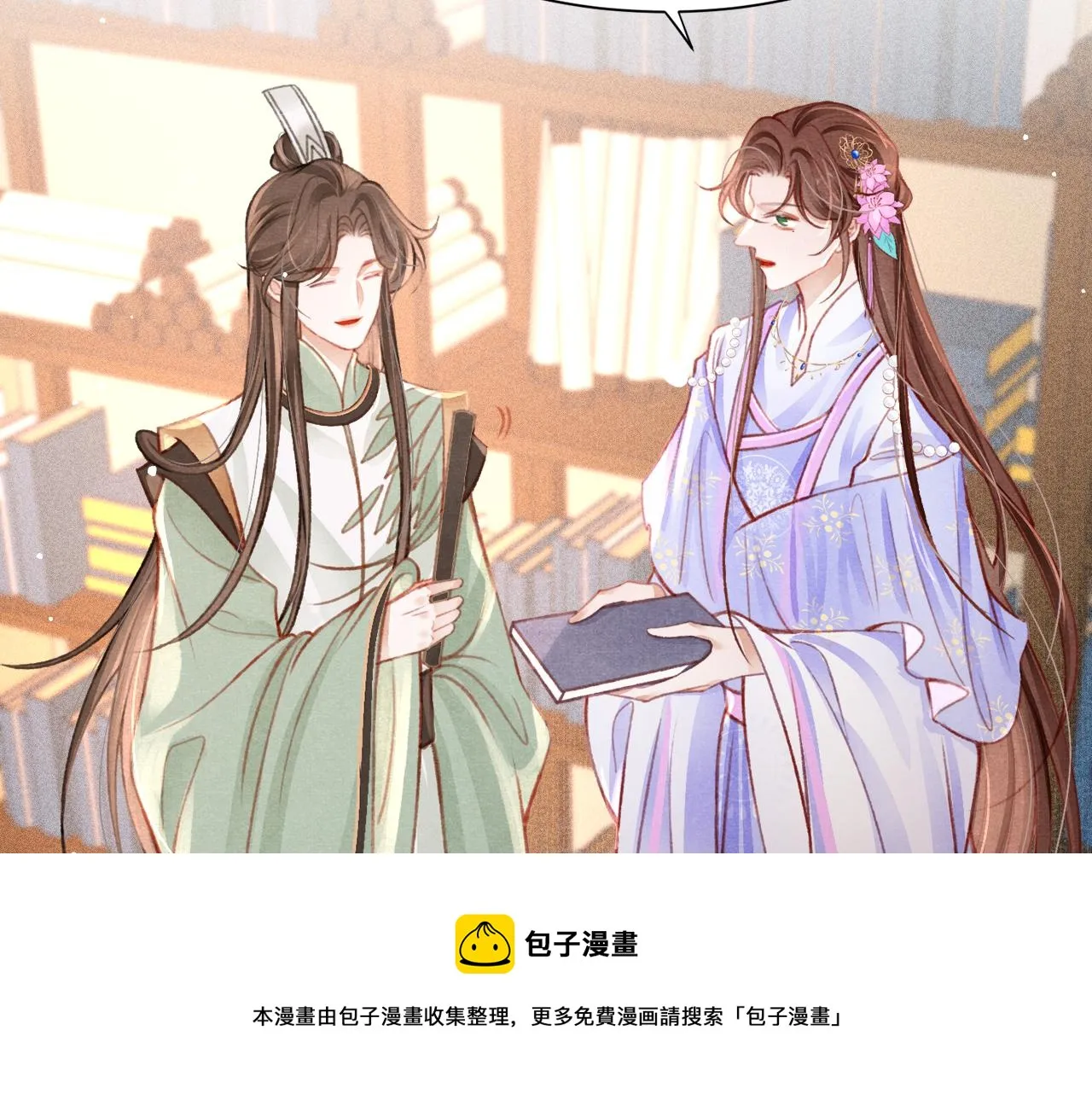 第21话 苏开霁，危 第17页