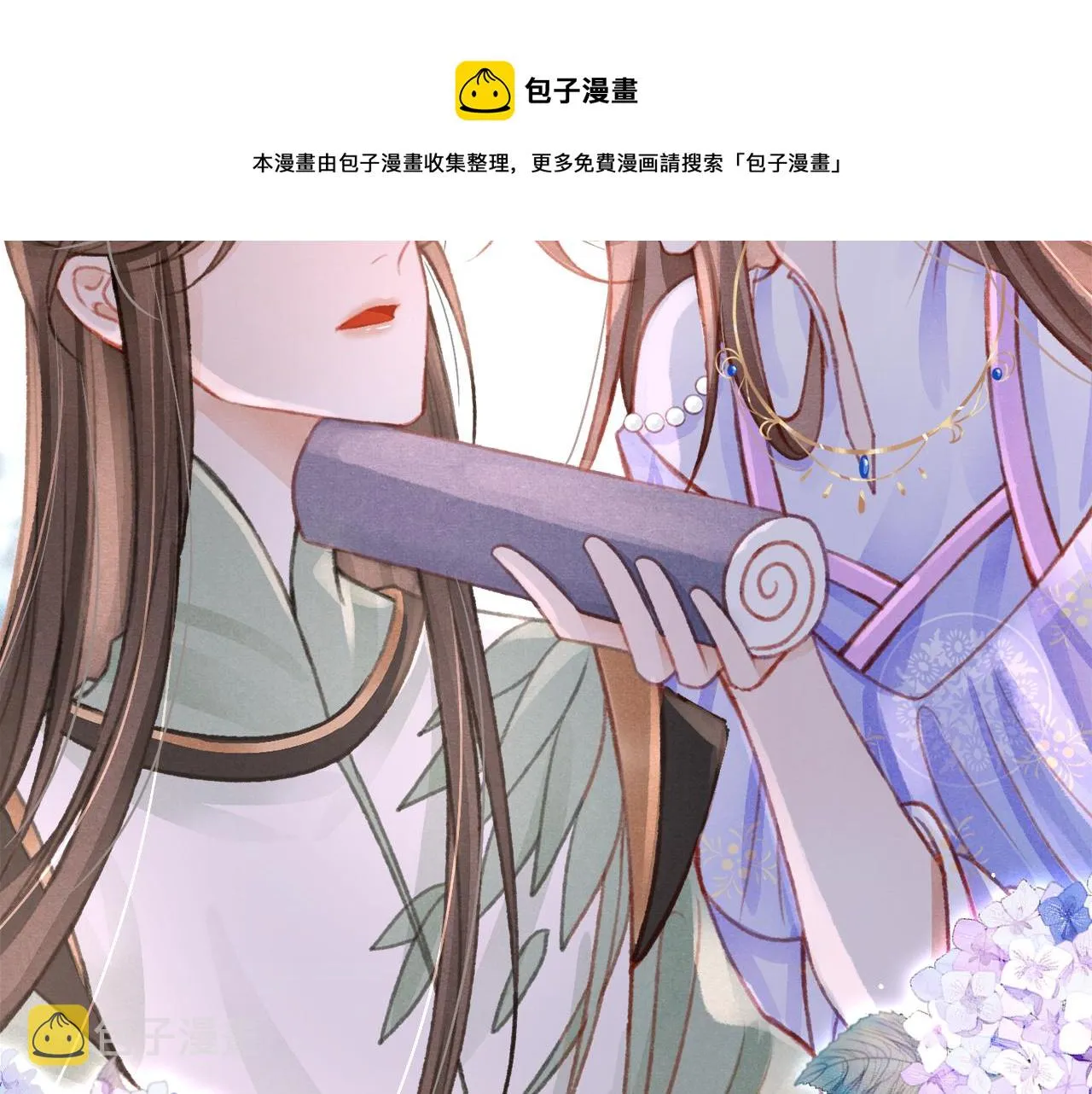 第21话 苏开霁，危 第21页