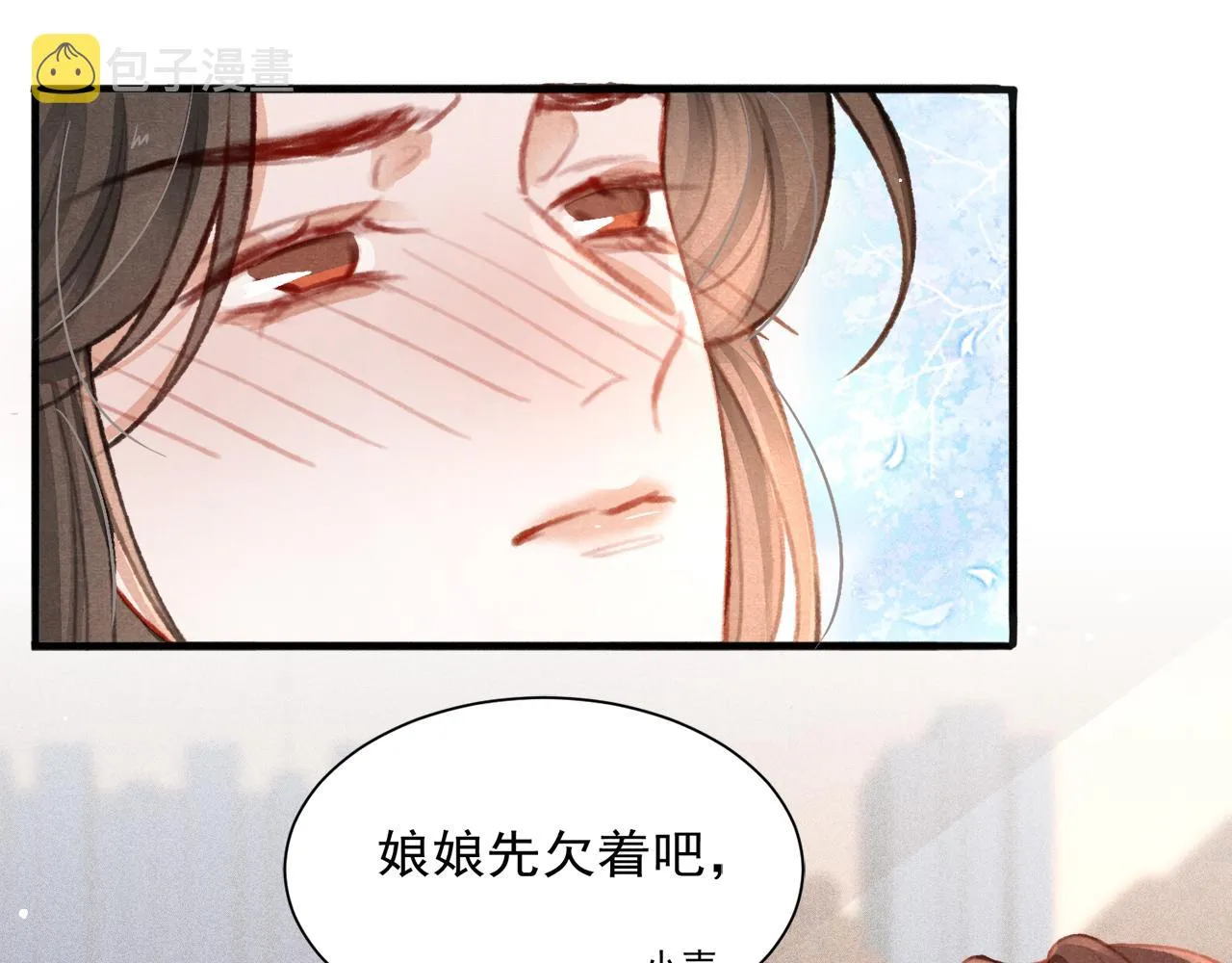 第21话 苏开霁，危 第23页