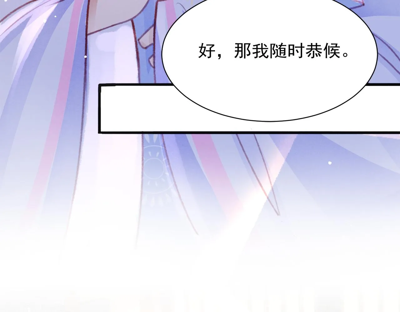 第21话 苏开霁，危 第28页