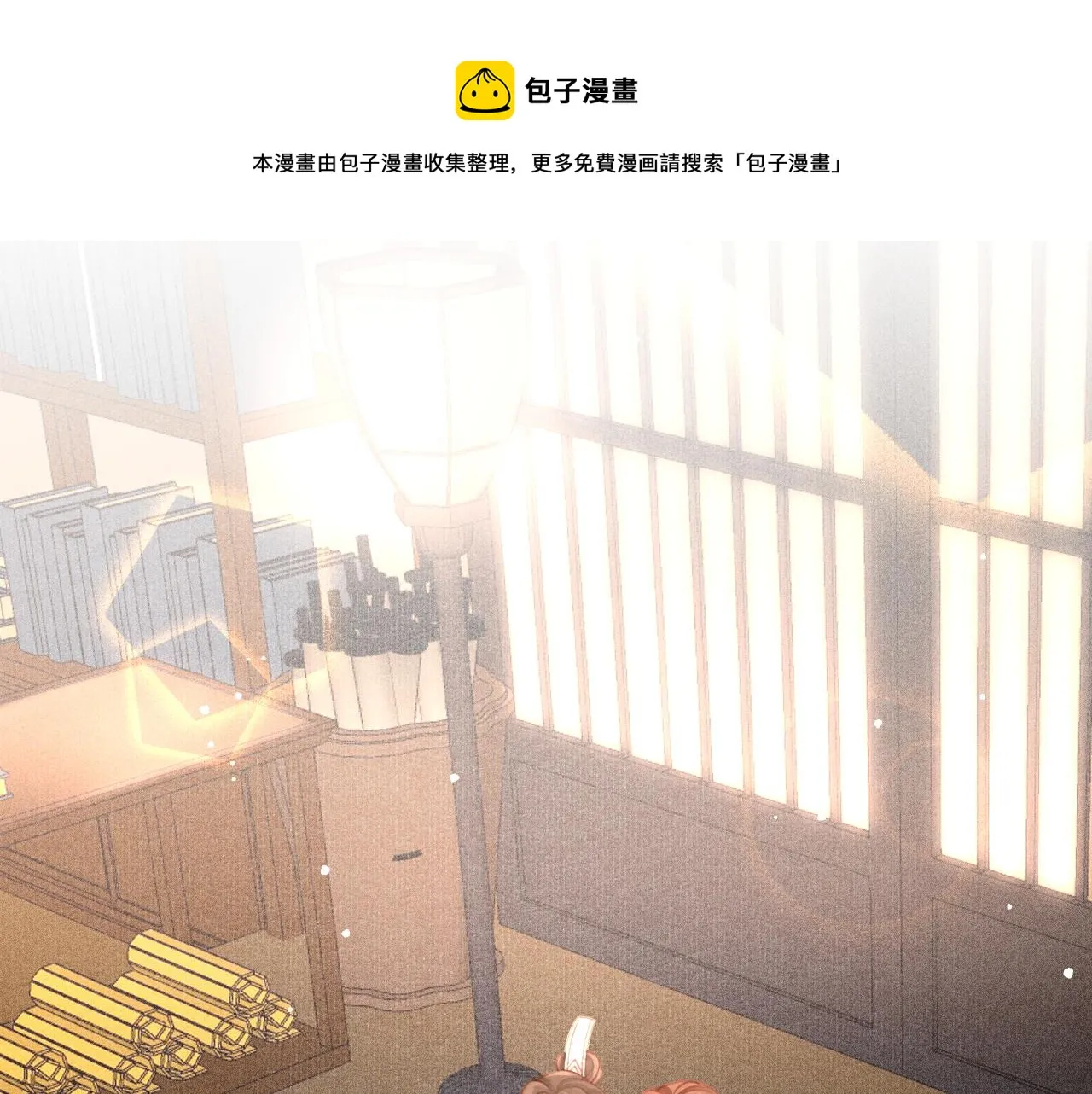 第21话 苏开霁，危 第29页