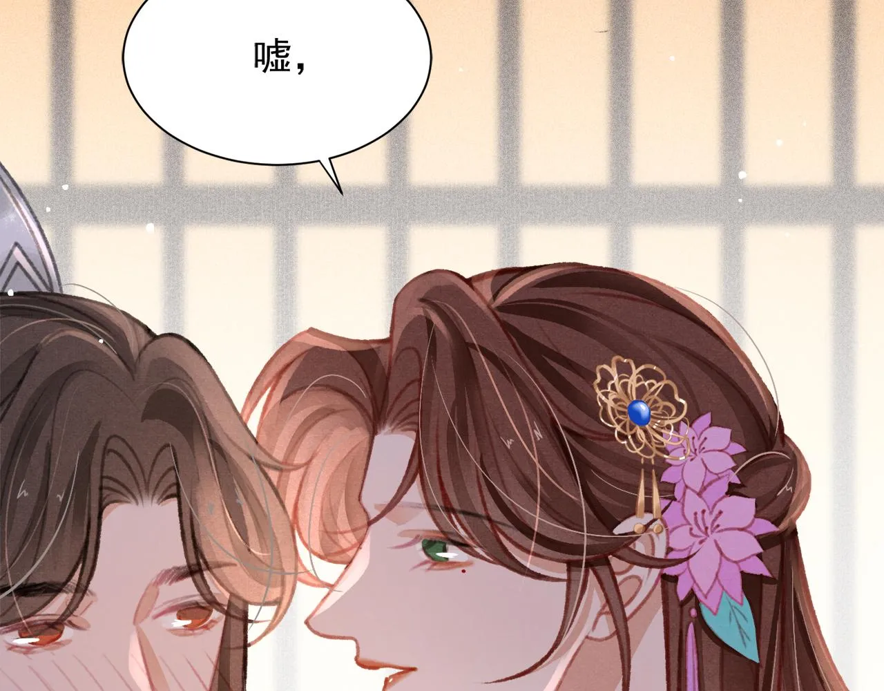 第21话 苏开霁，危 第36页