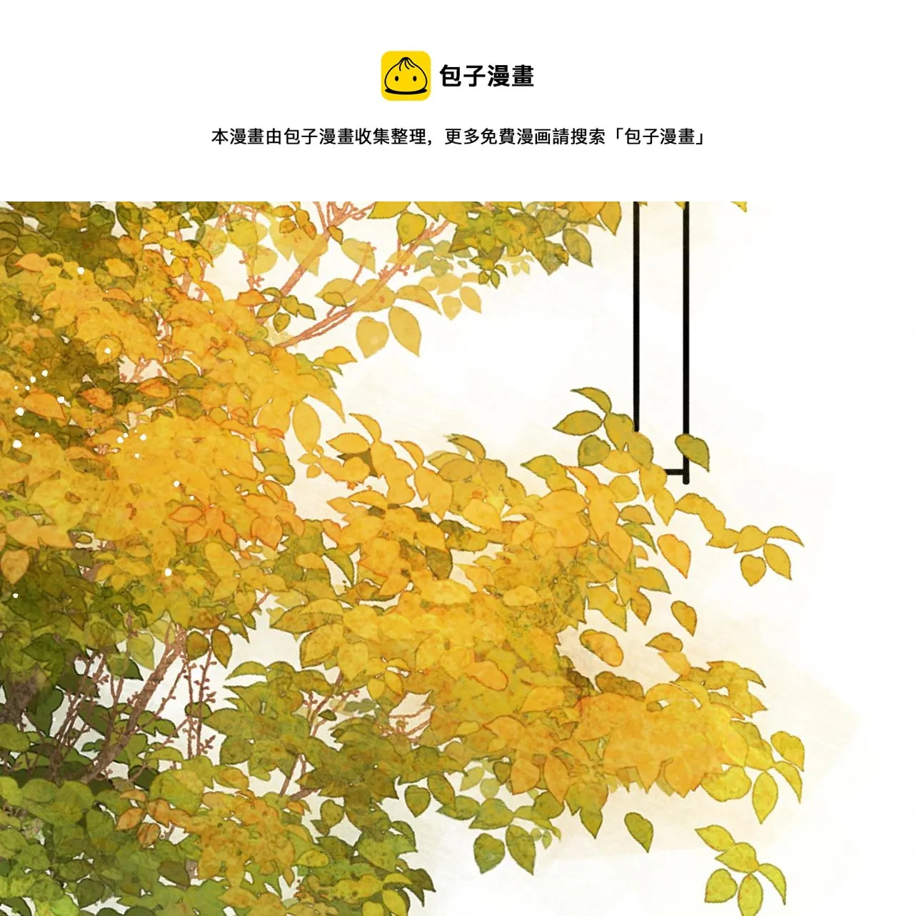 第21话 苏开霁，危 第45页