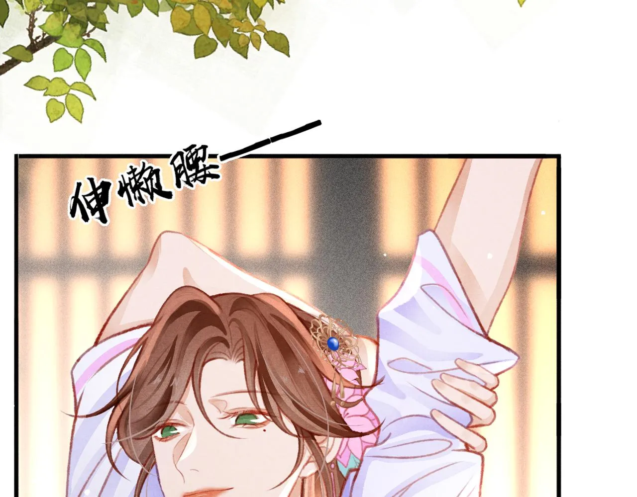 第21话 苏开霁，危 第46页