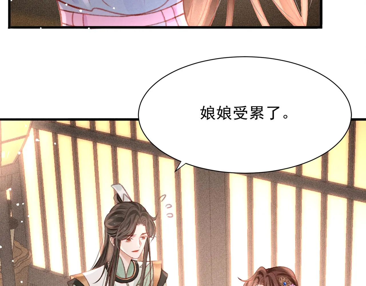第21话 苏开霁，危 第48页