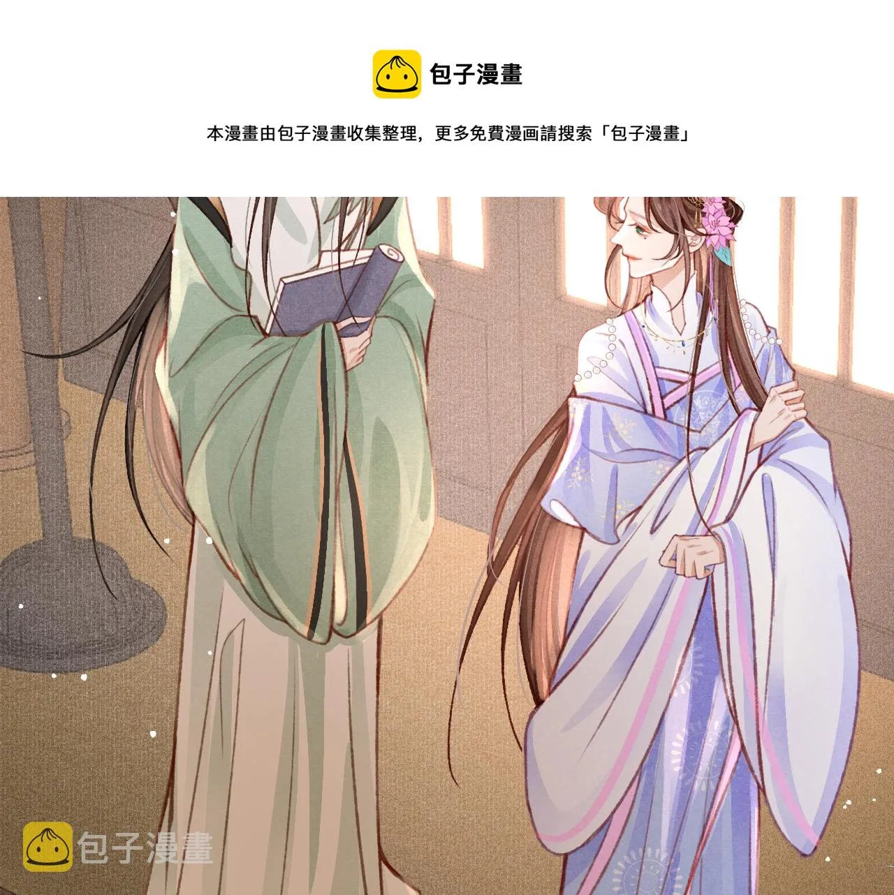 第21话 苏开霁，危 第49页