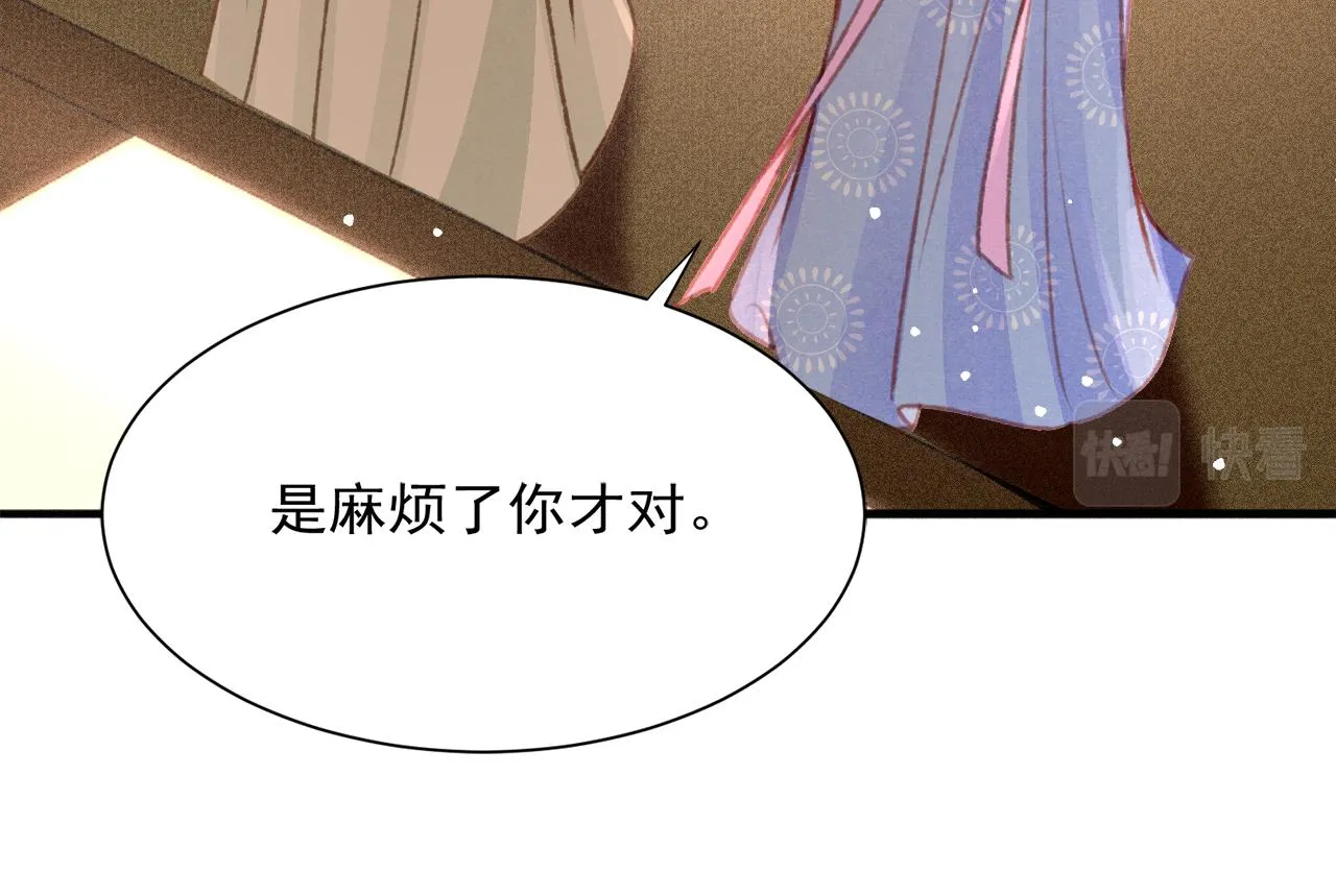 第21话 苏开霁，危 第50页