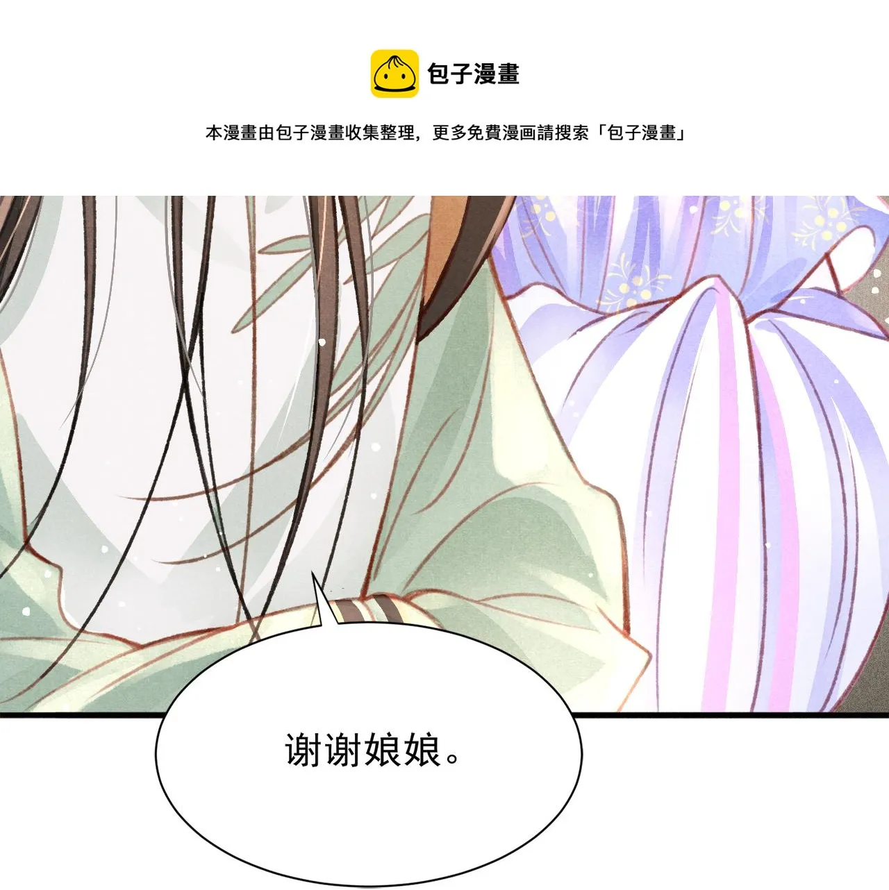 第21话 苏开霁，危 第53页