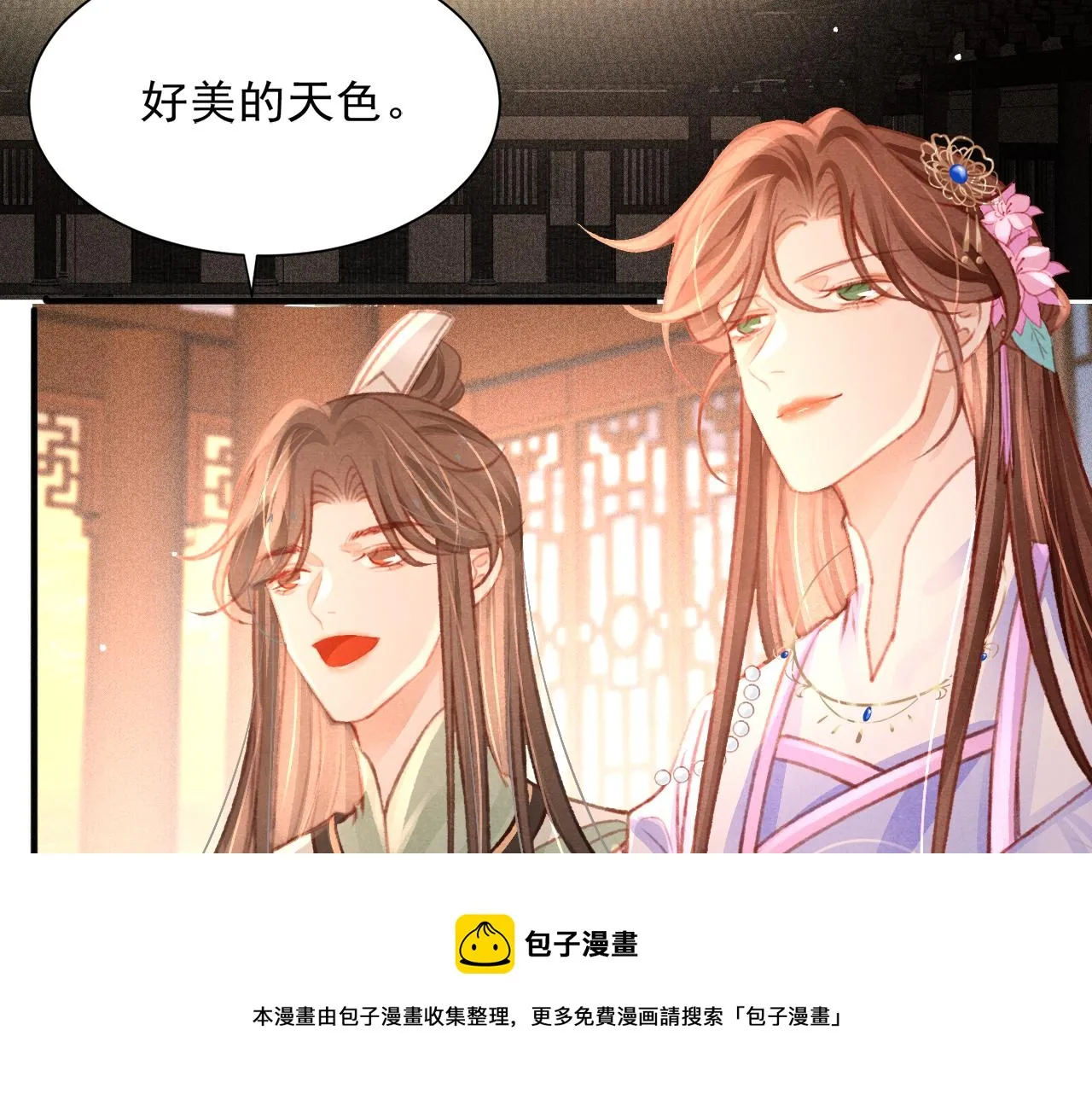 第21话 苏开霁，危 第57页