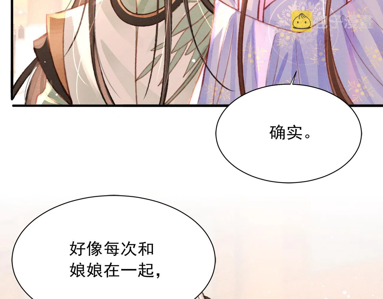 第21话 苏开霁，危 第58页