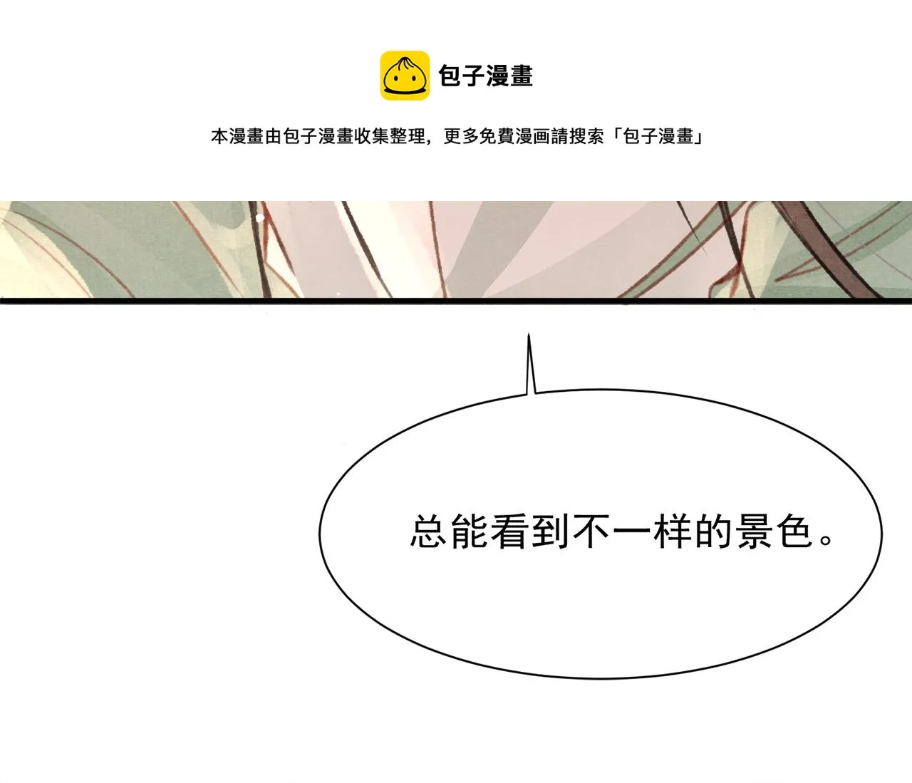 第21话 苏开霁，危 第61页