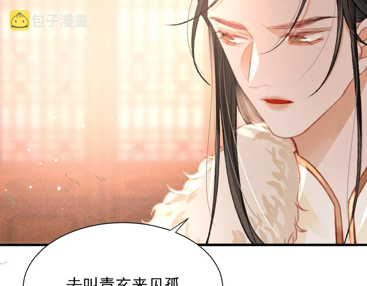 第21话 苏开霁，危 第72页