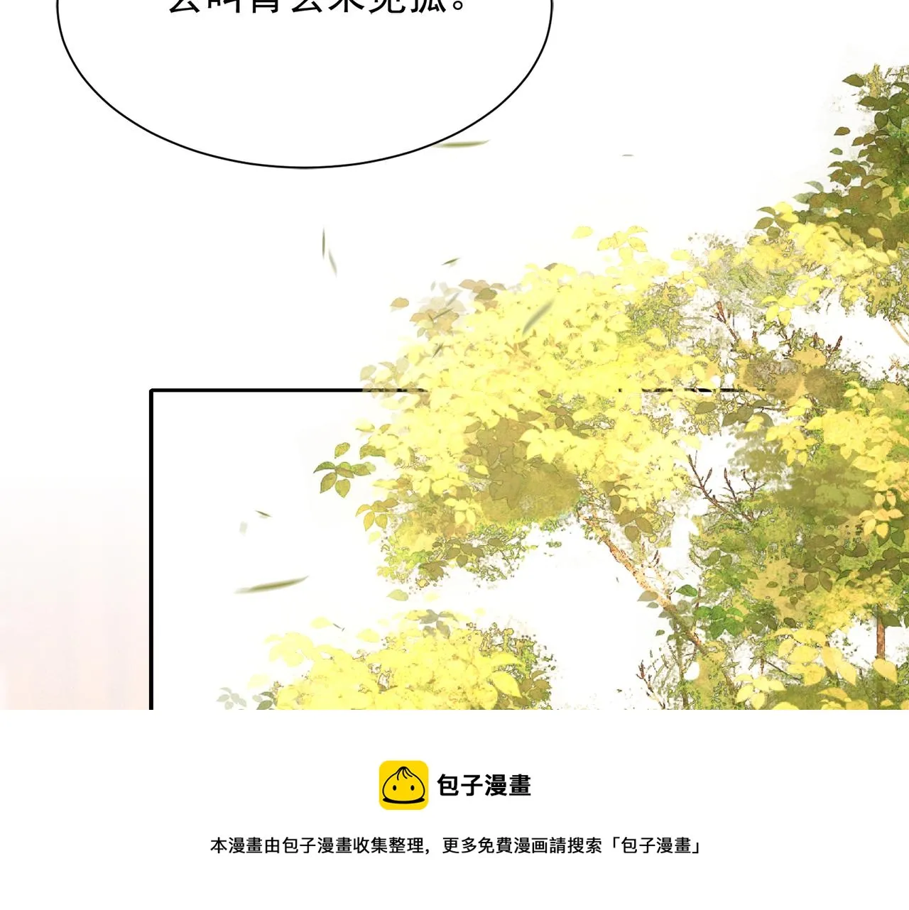 第21话 苏开霁，危 第73页