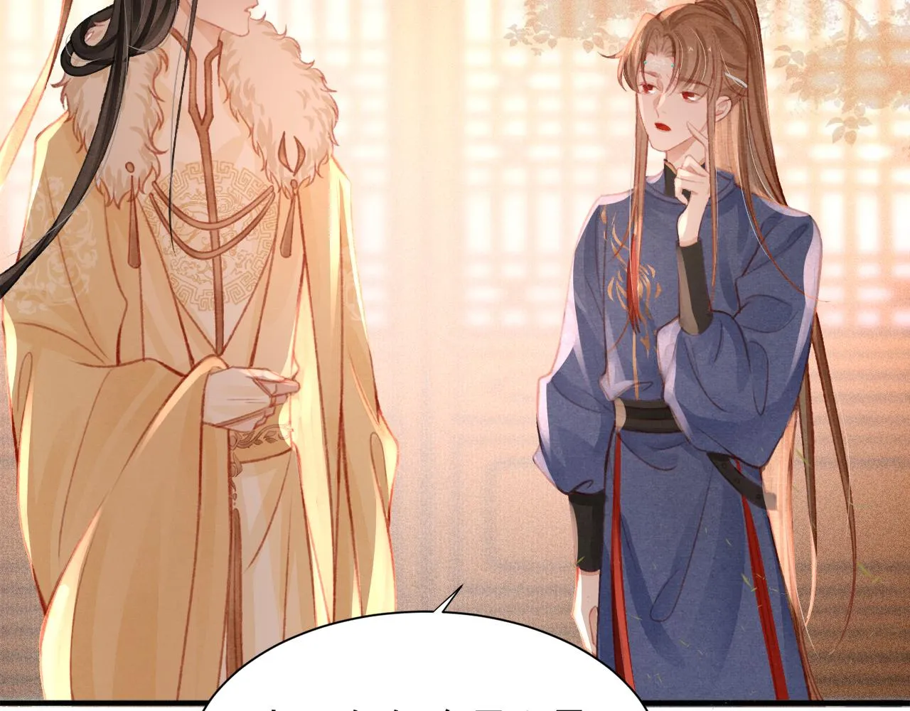 第21话 苏开霁，危 第78页