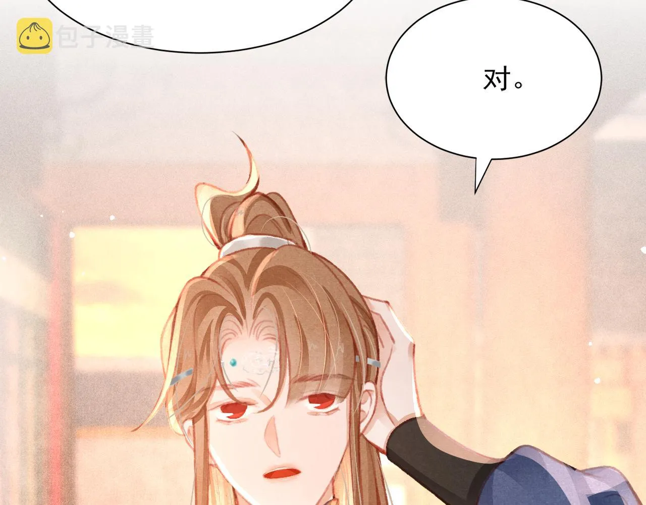 第21话 苏开霁，危 第82页