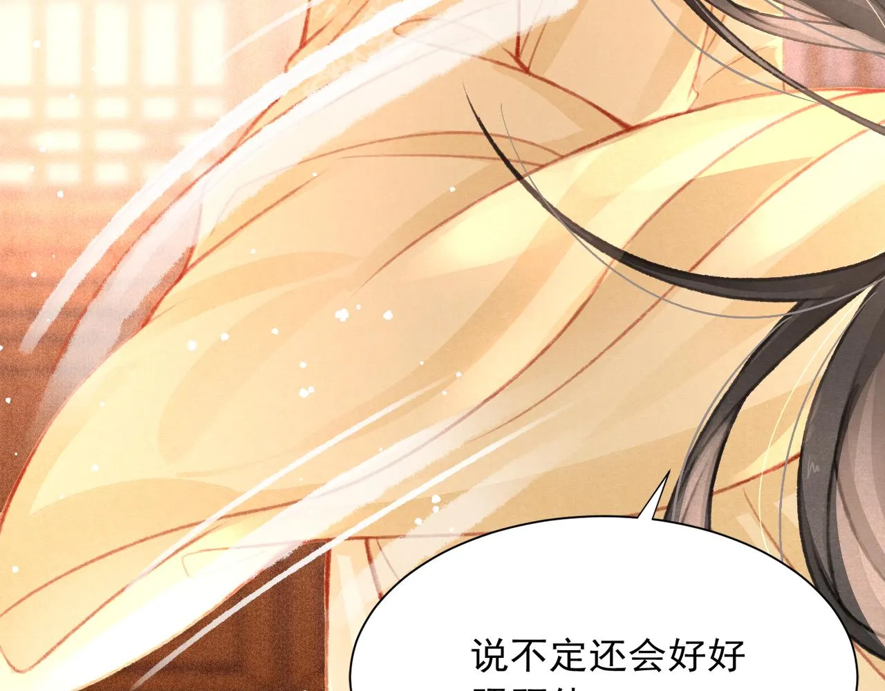 第21话 苏开霁，危 第86页