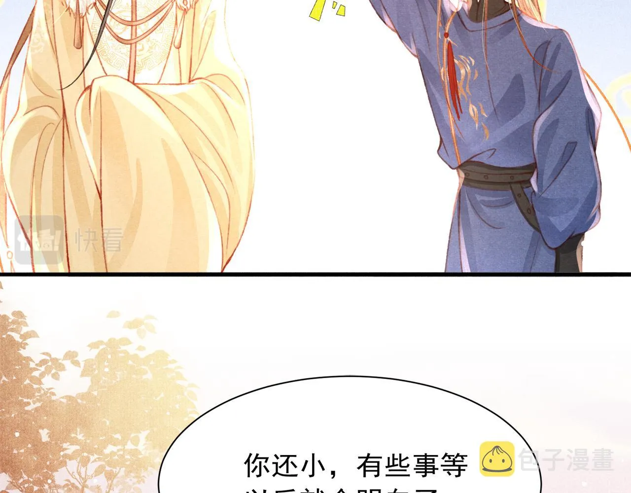 第21话 苏开霁，危 第91页