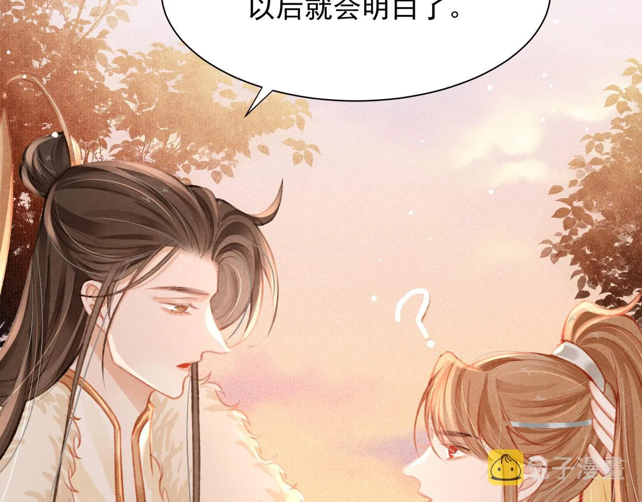 第21话 苏开霁，危 第92页
