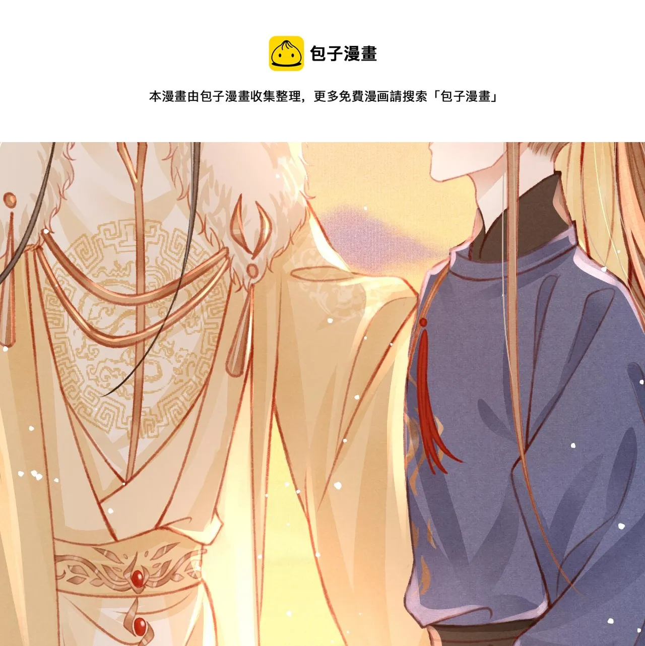第21话 苏开霁，危 第93页