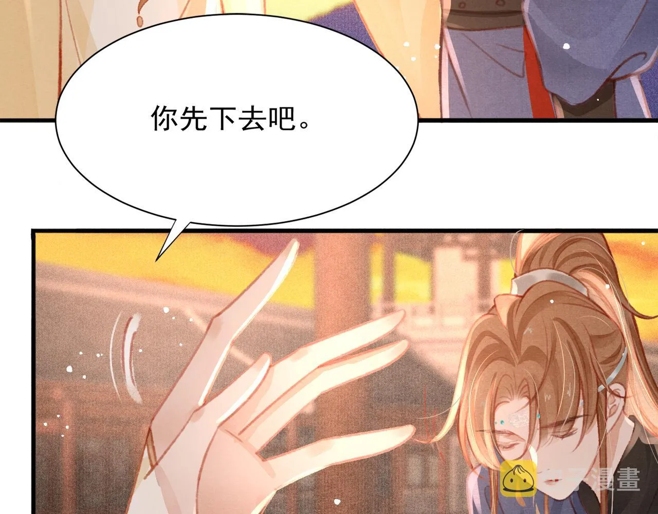 第21话 苏开霁，危 第94页
