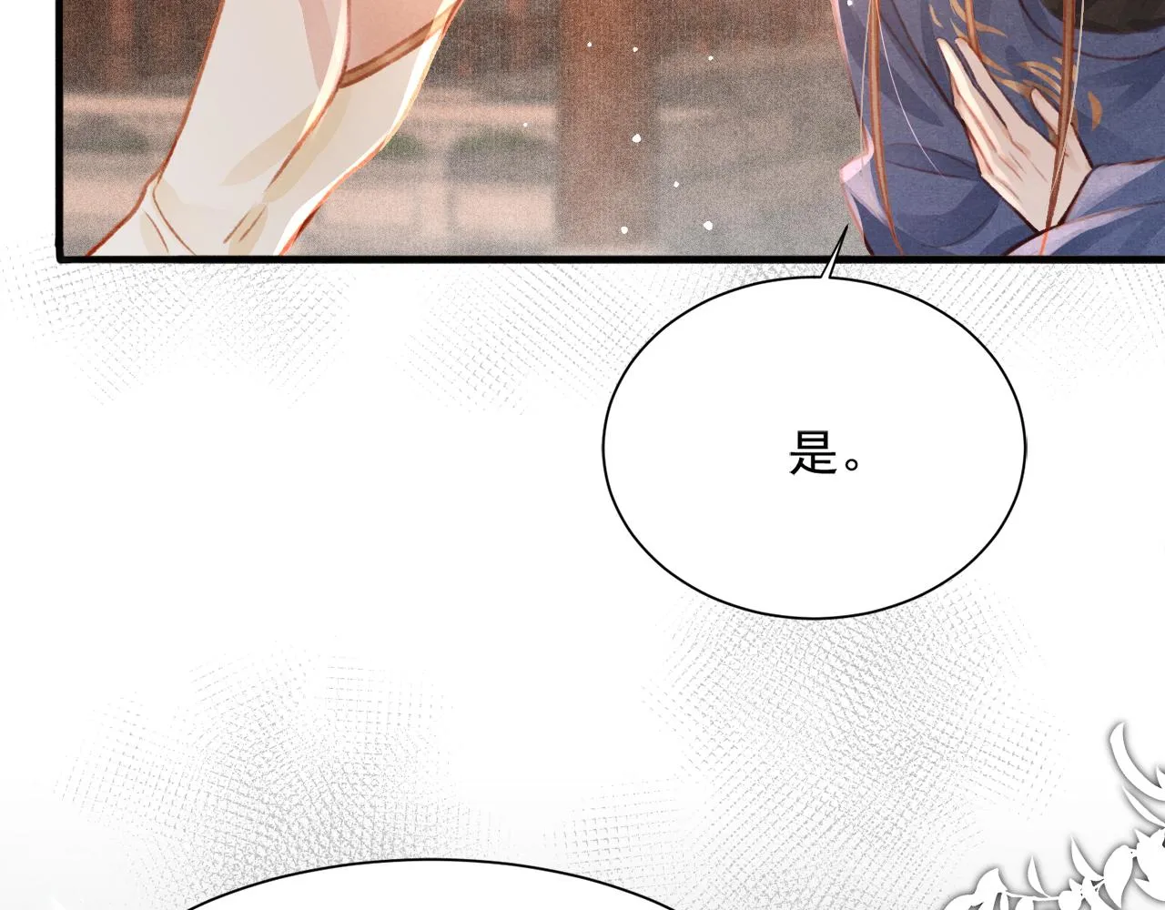 第21话 苏开霁，危 第95页