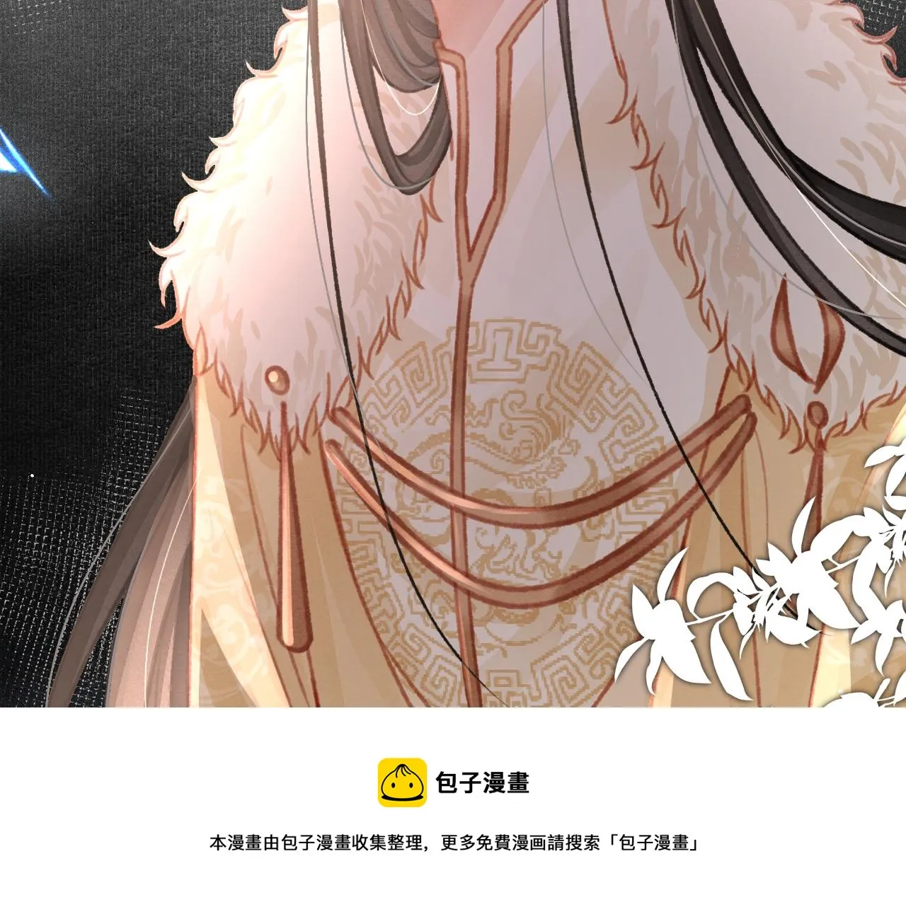 第21话 苏开霁，危 第97页