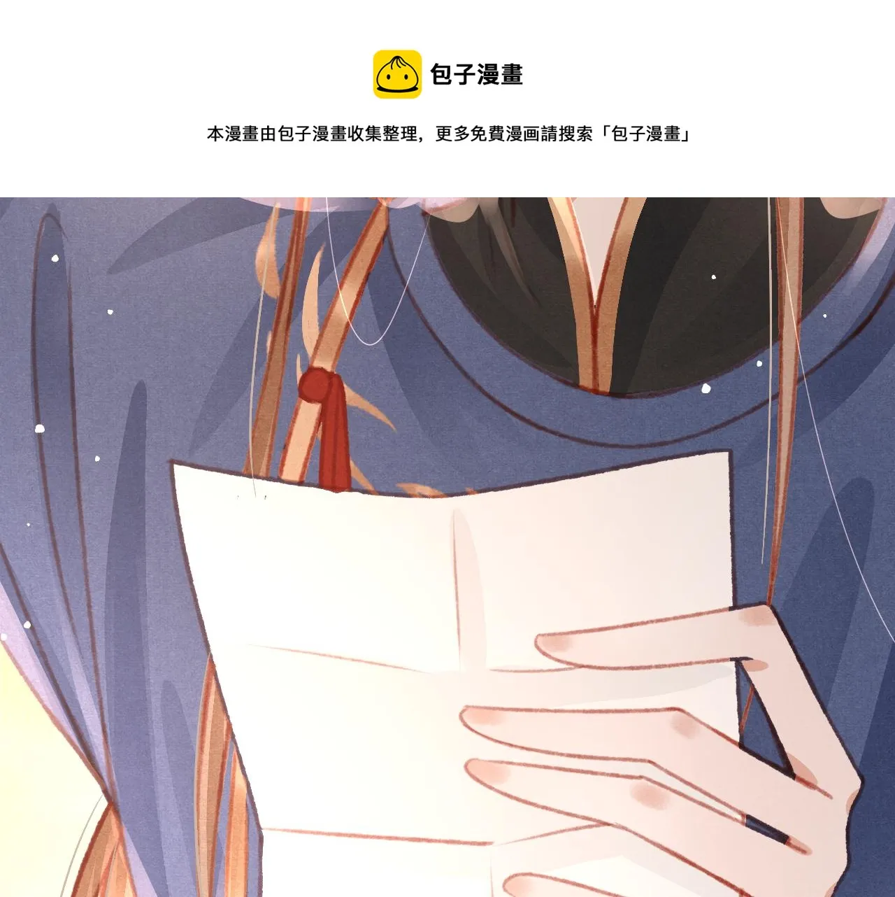 第21话 苏开霁，危 第105页