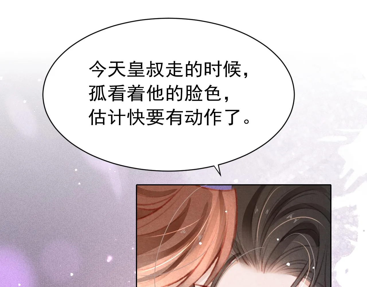 第20话 尝试解毒 第4页