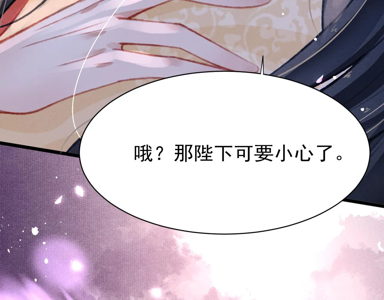 第20话 尝试解毒 第8页