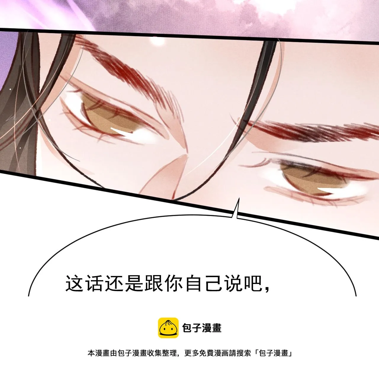 第20话 尝试解毒 第9页