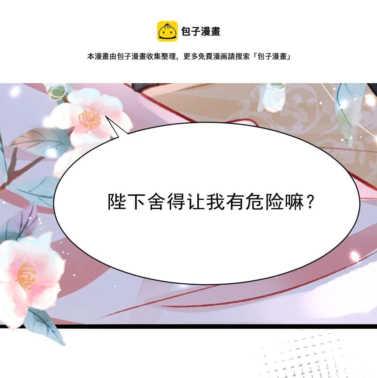 第20话 尝试解毒 第13页