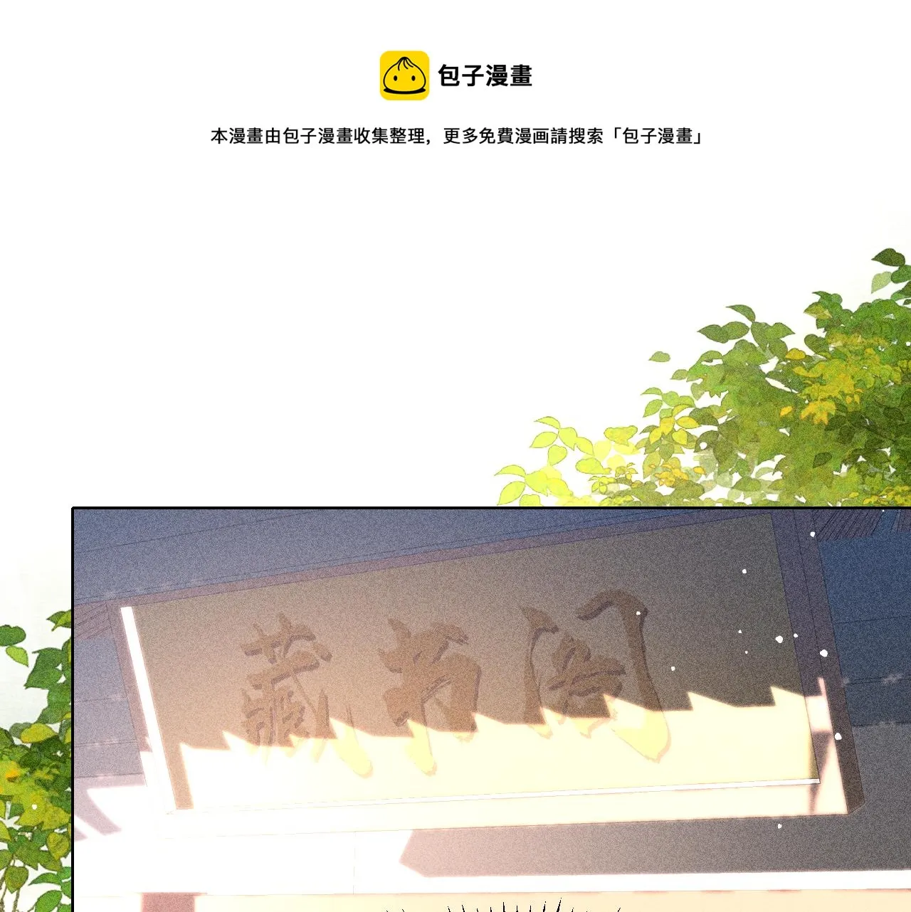 第20话 尝试解毒 第21页