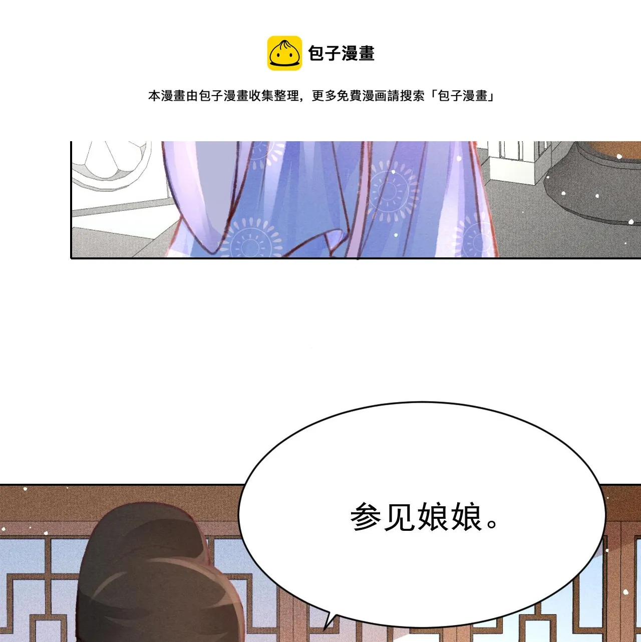 第20话 尝试解毒 第29页