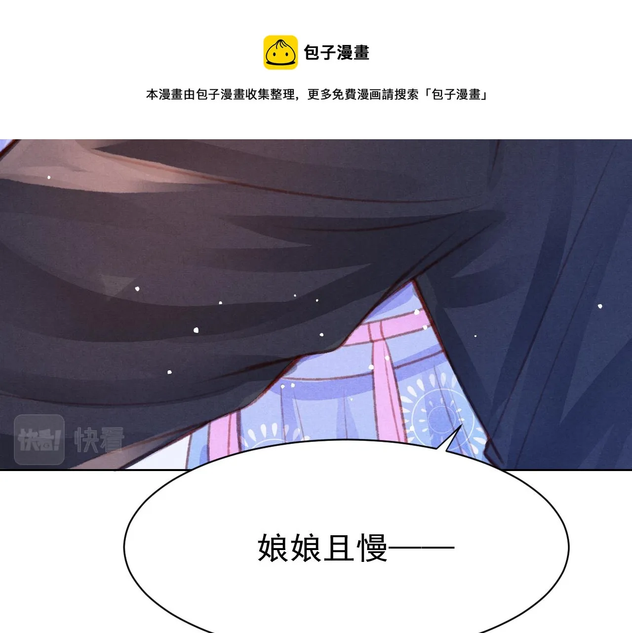 第20话 尝试解毒 第33页