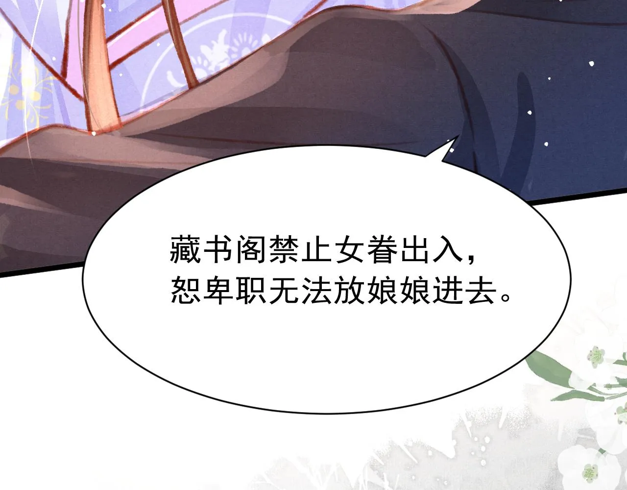第20话 尝试解毒 第36页