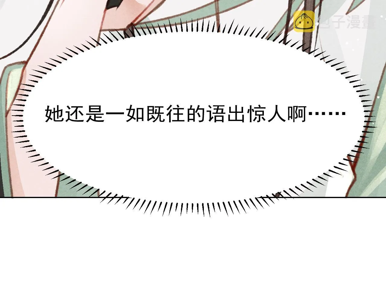 第20话 尝试解毒 第52页