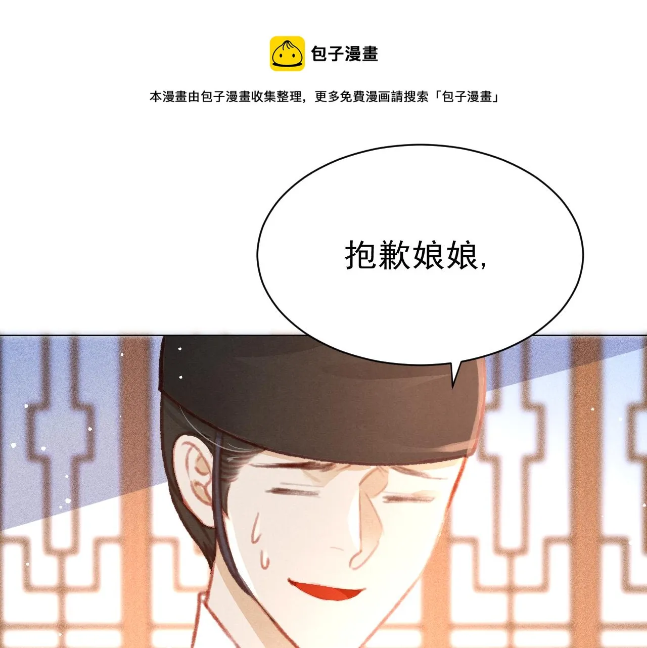 第20话 尝试解毒 第53页