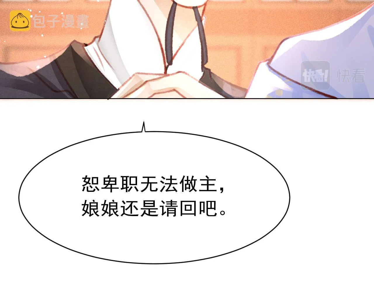 第20话 尝试解毒 第54页