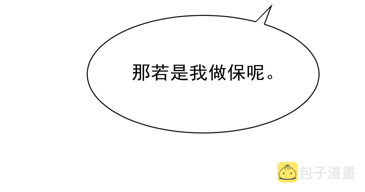第20话 尝试解毒 第56页