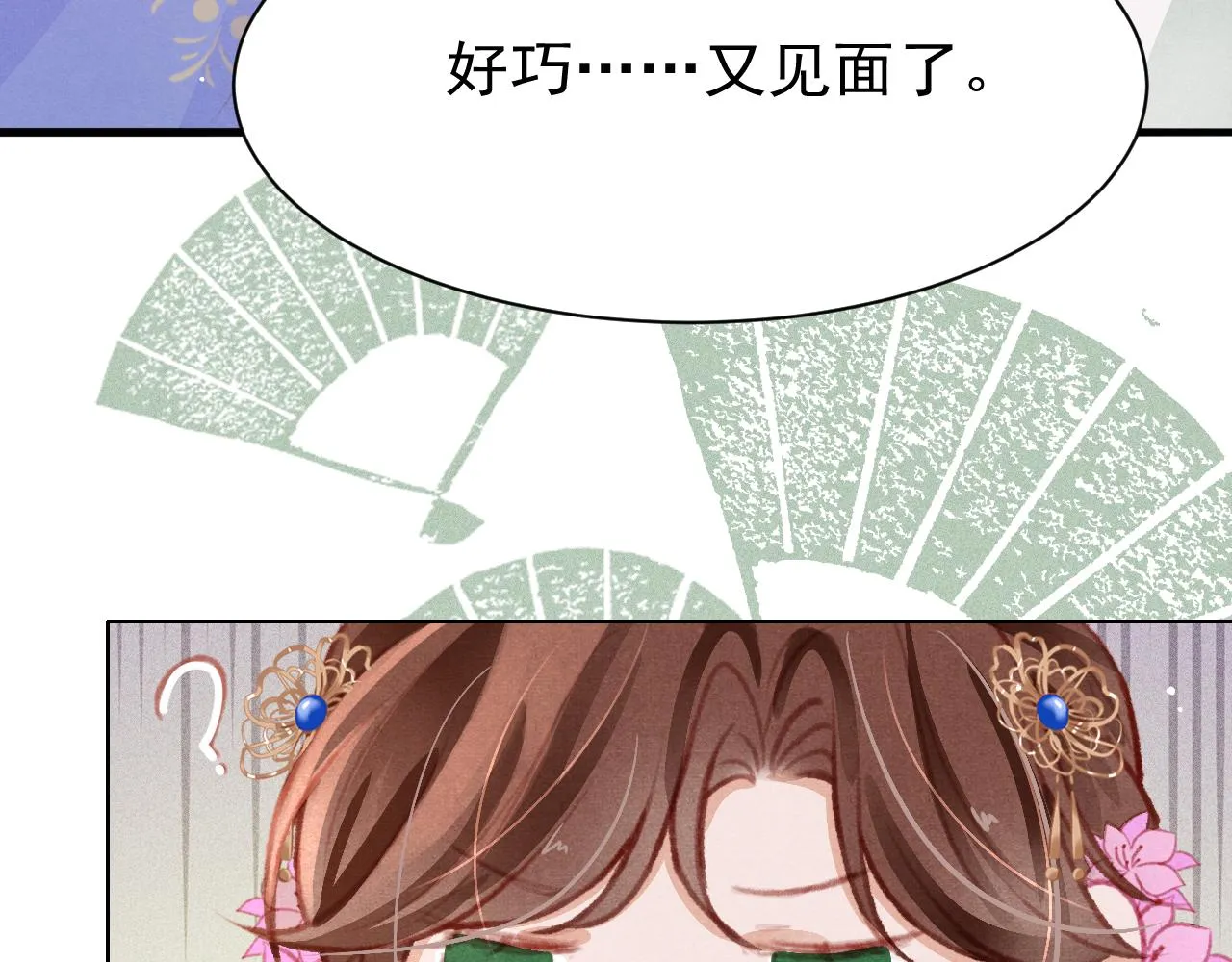 第20话 尝试解毒 第63页