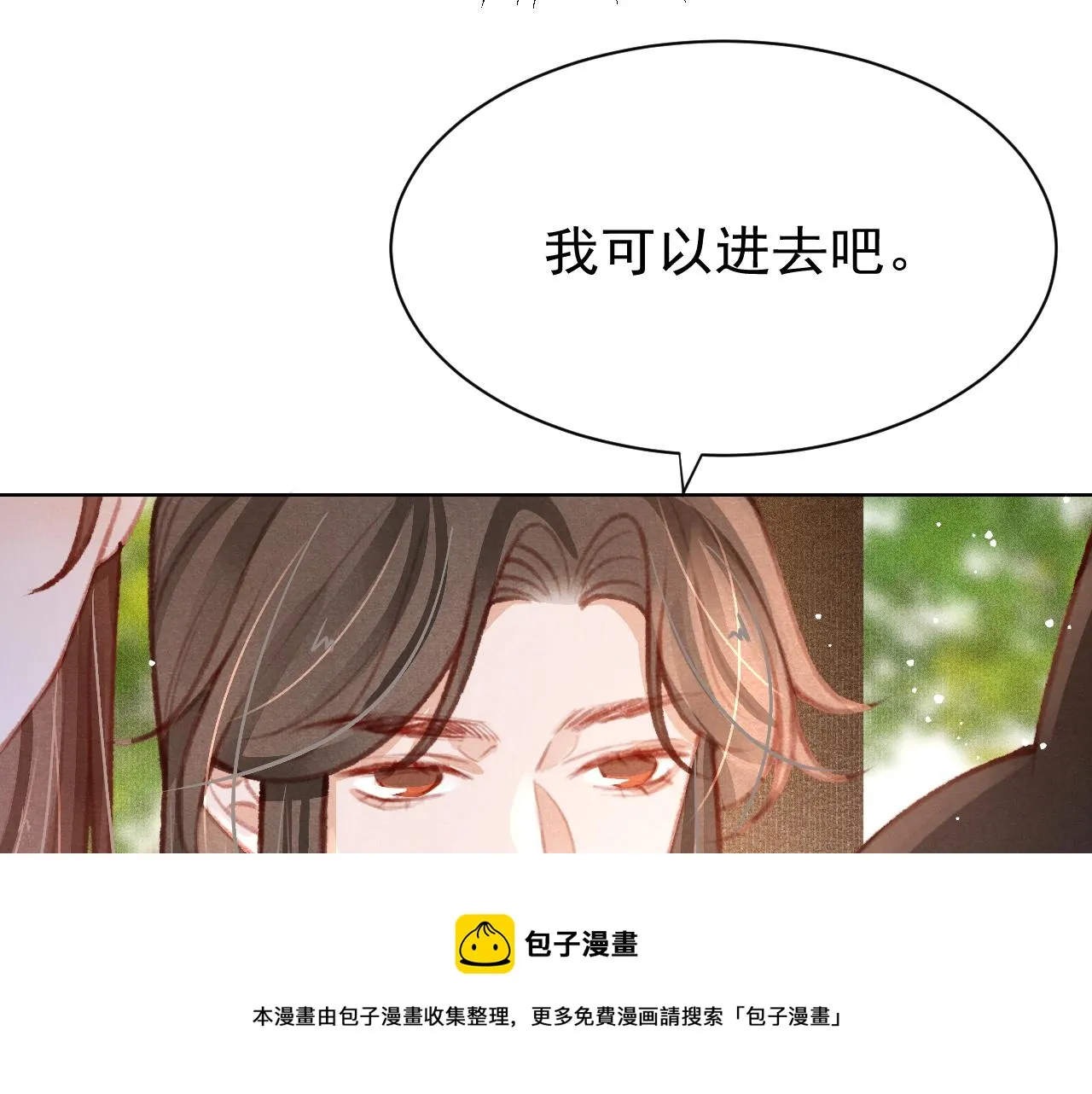 第20话 尝试解毒 第65页