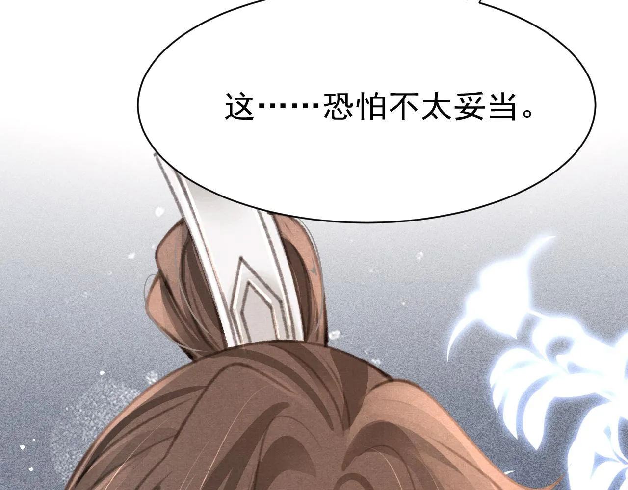第20话 尝试解毒 第71页