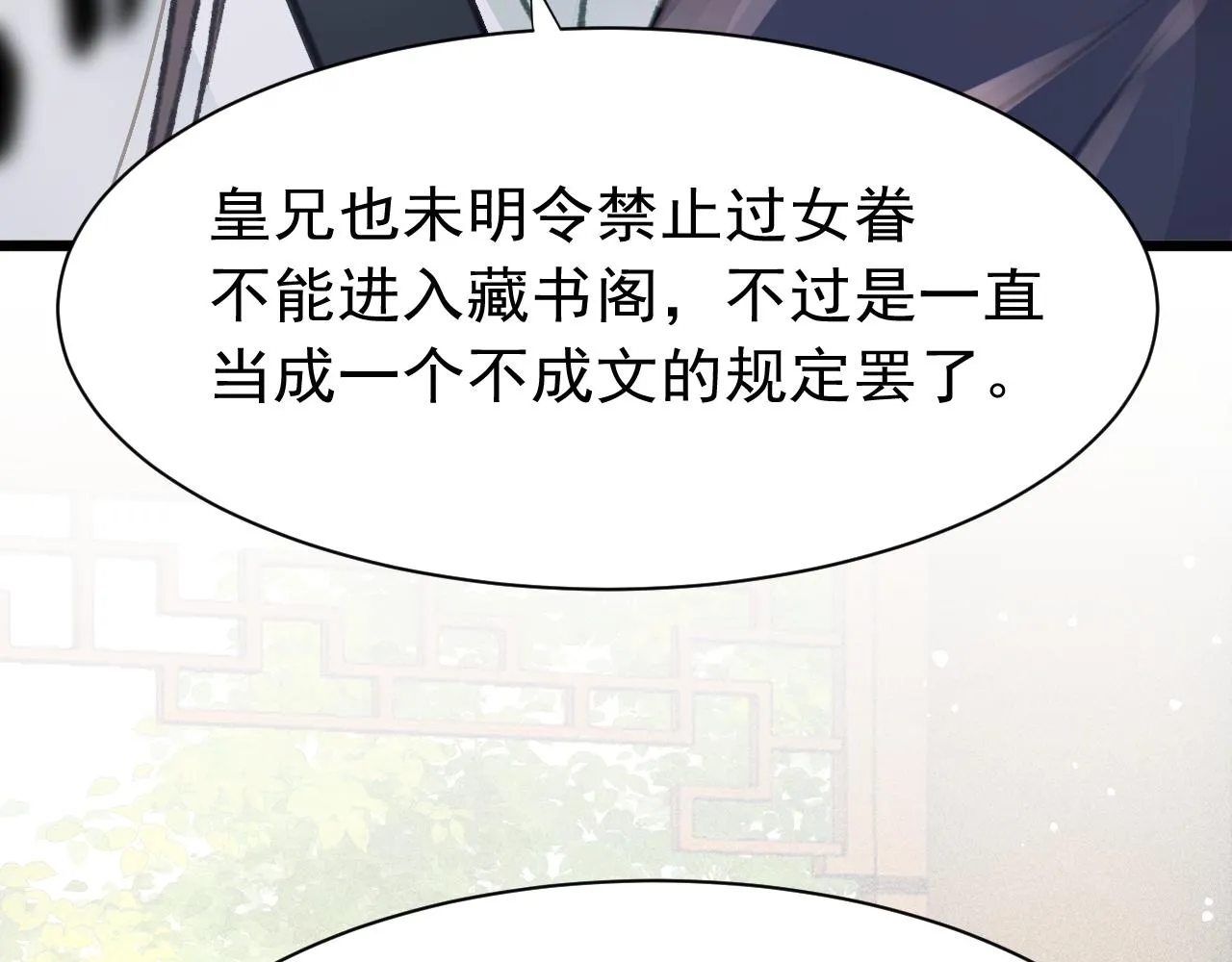 第20话 尝试解毒 第74页