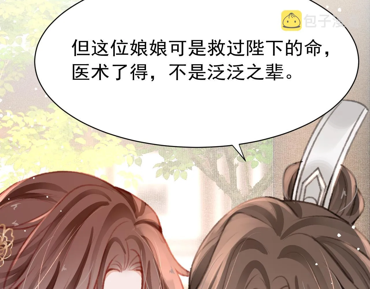 第20话 尝试解毒 第75页