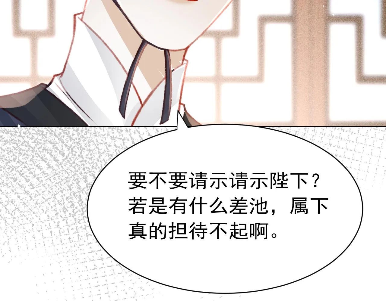 第20话 尝试解毒 第79页