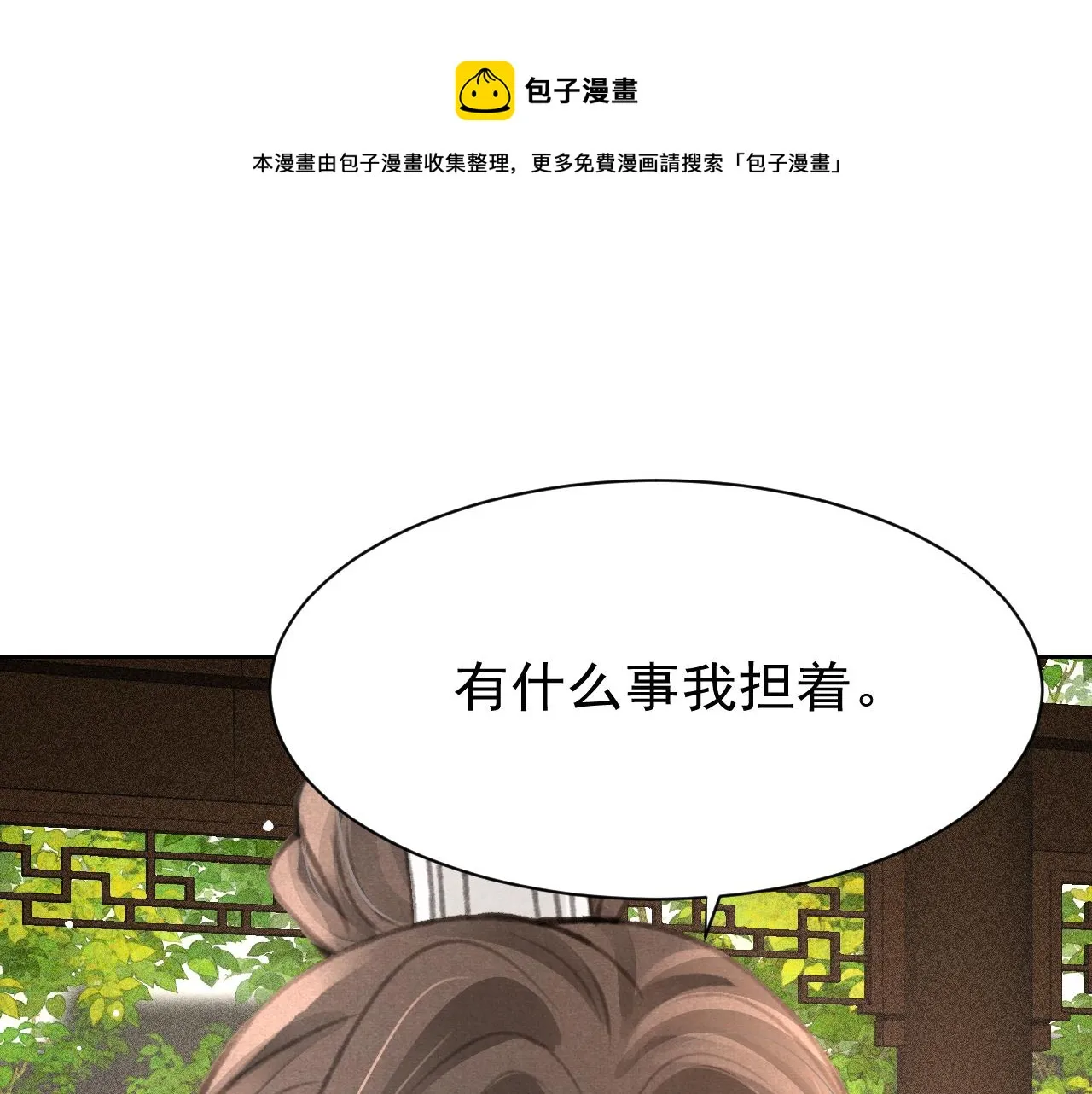第20话 尝试解毒 第81页