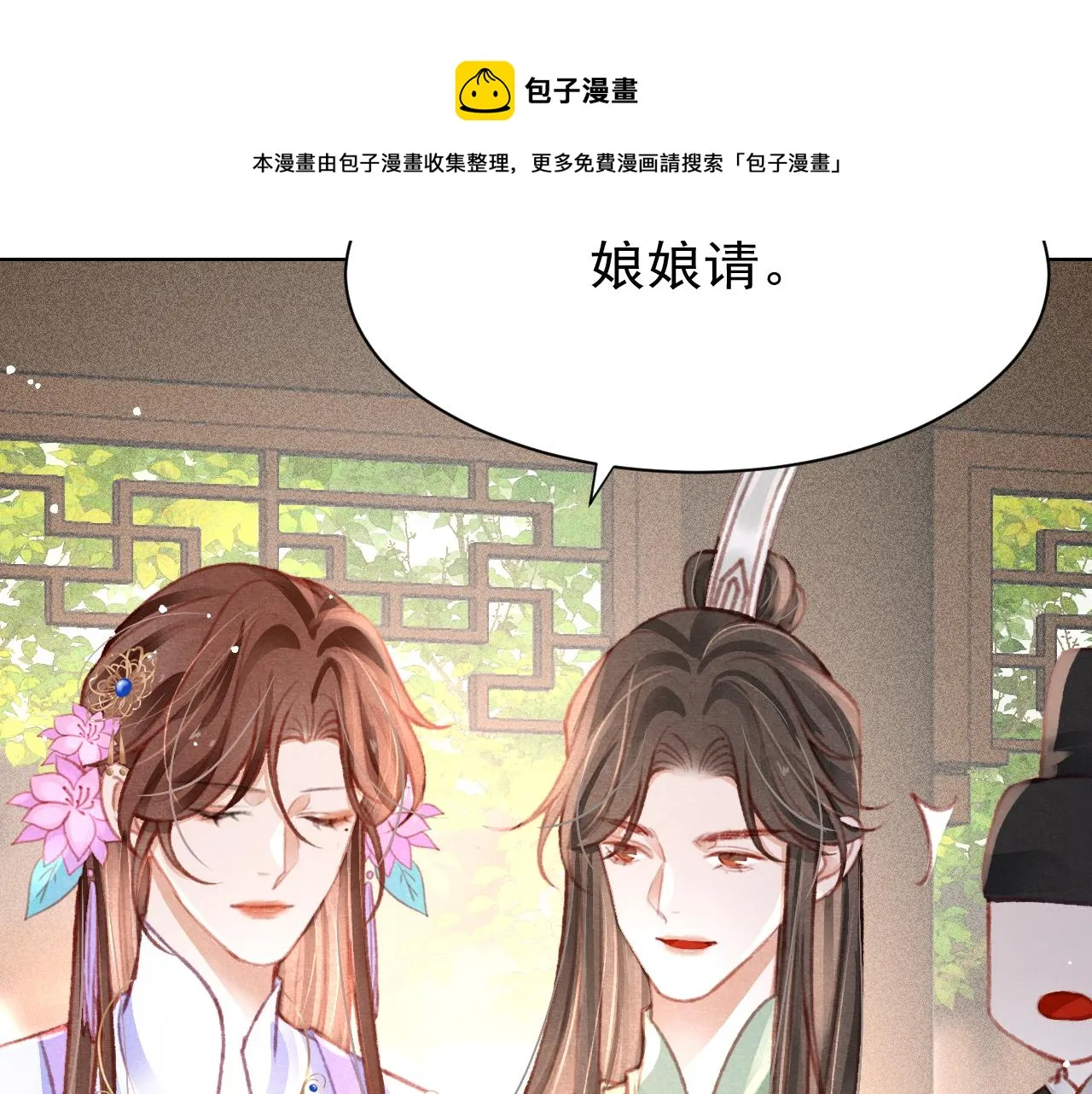 第20话 尝试解毒 第85页